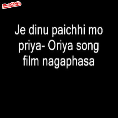 Je dinu paichhi mo priya odia 